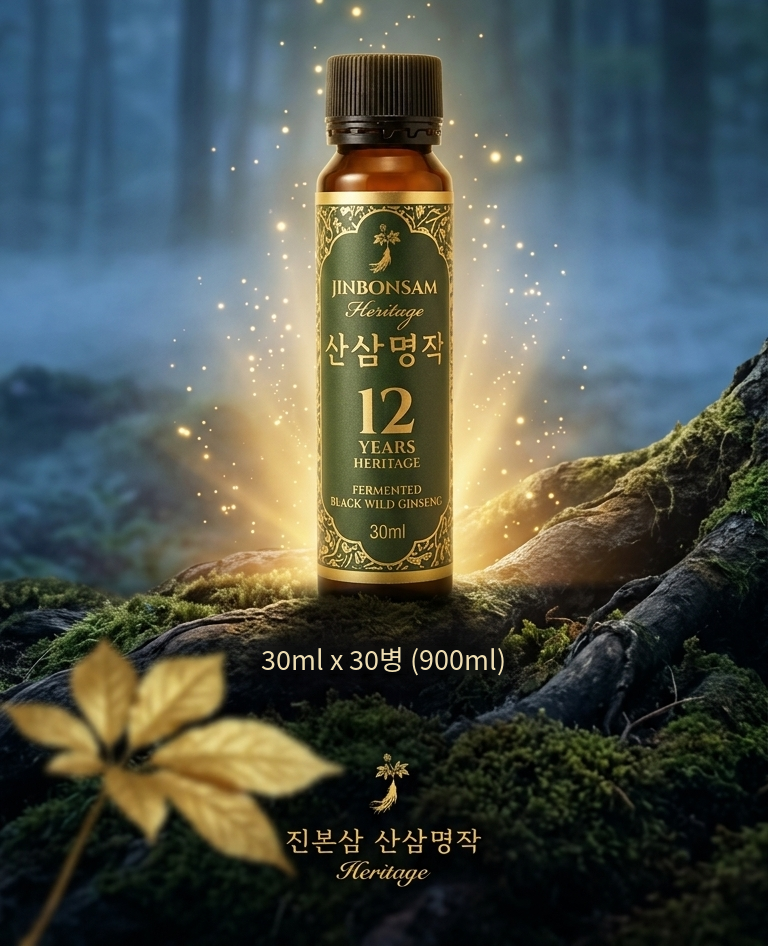 진본삼 산삼명작 12년근 제품 샷